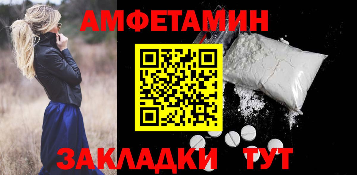 Amphetamine  Amphetamine VHQ  АМФЕТАМИН  Вход с VPN  Архангельск 