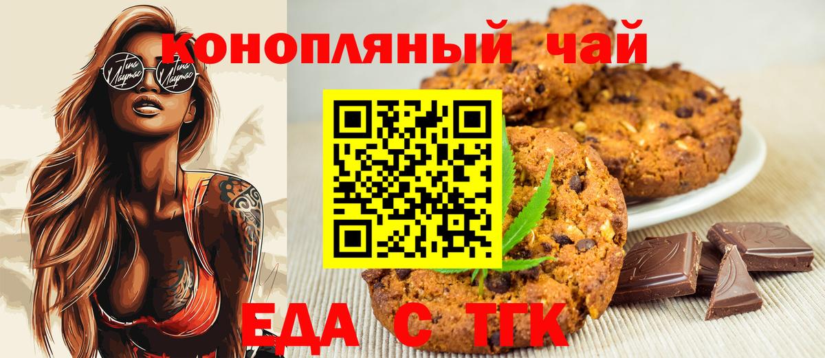 Архангельск  Canna-Cookies конопля  Вход с VPN 