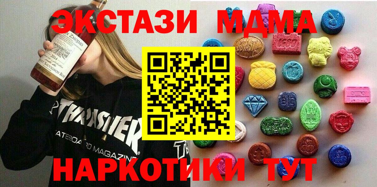 ЭКСТАЗИ  магазин    Вход с VPN  Архангельск  ЭКСТАЗИ круглые  ЭКСТАЗИ XTC 