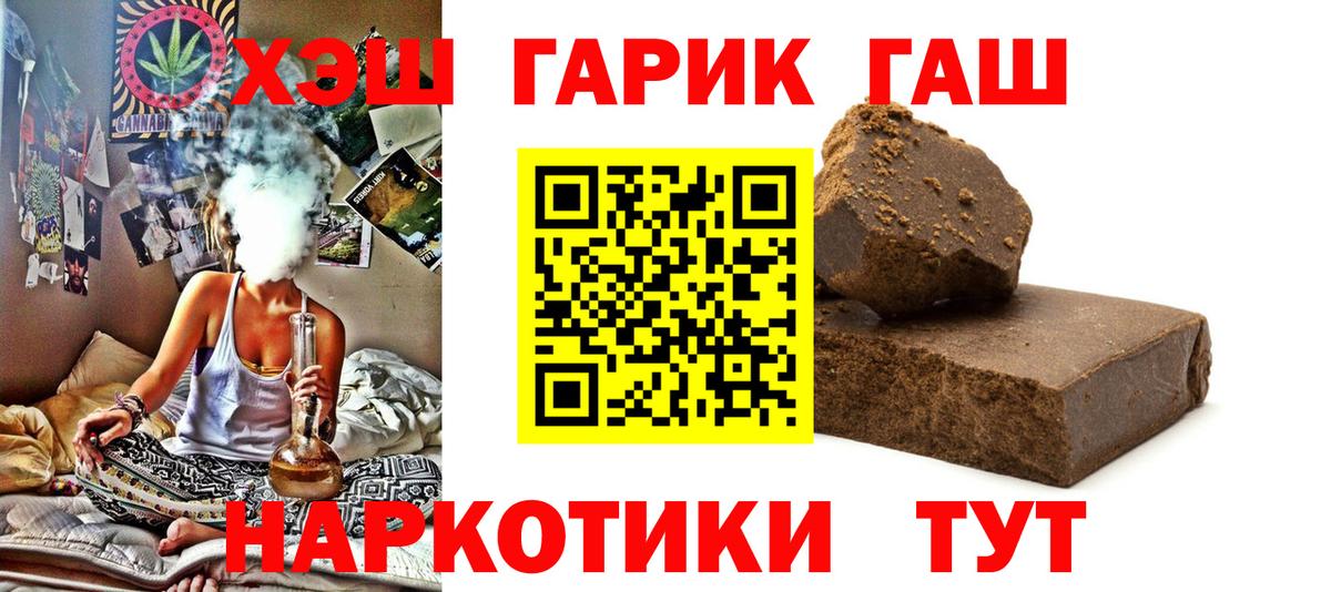ГАШИШ хэш Архангельск