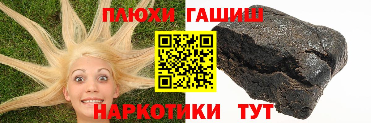 Архангельск  ГАШ ice o lator  ГАШИШ  Вход с VPN  Гашиш Cannabis 