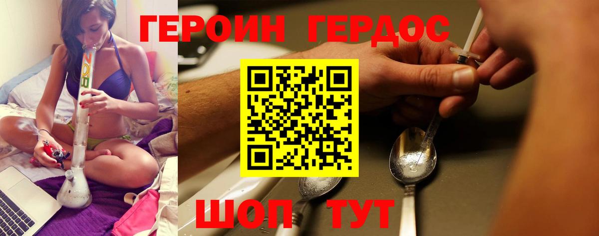 ГЕРОИН хмурый  Вход с VPN  Архангельск 