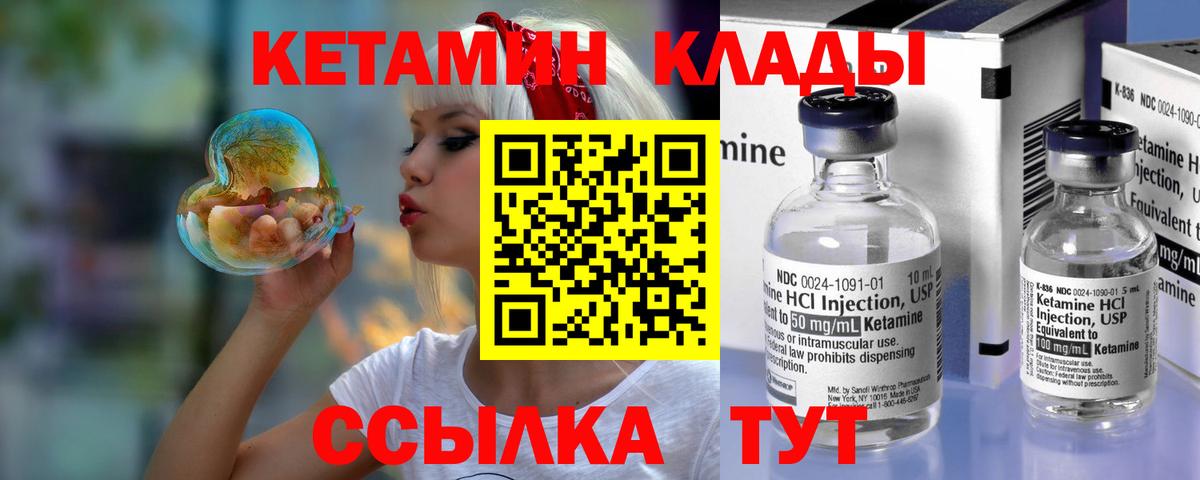 Архангельск  shop официальный сайт  Вход с VPN  Кетамин VHQ 