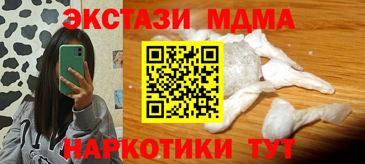 Архангельск  МДМА crystal  МДМА Molly  Вход с VPN 