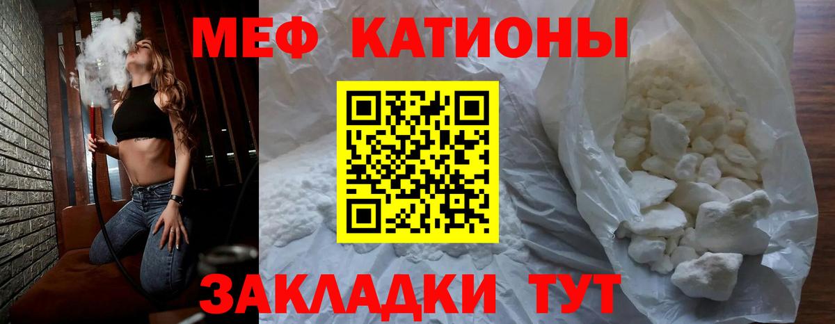 Меф мяу мяу  МЕФ мяу мяу  МЯУ-МЯУ  МЯУ-МЯУ  Вход с VPN  Архангельск 