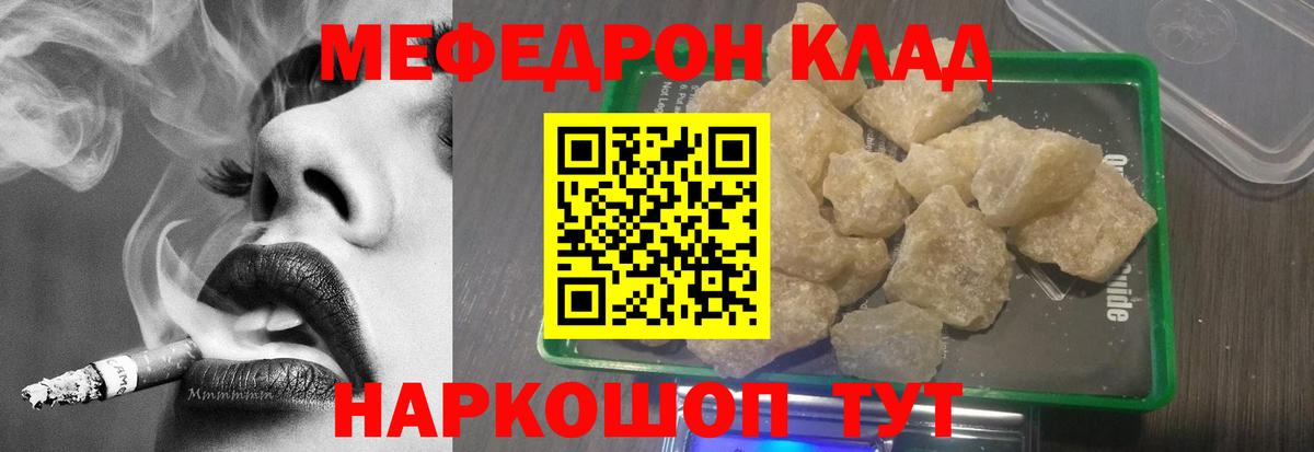 Меф  Архангельск