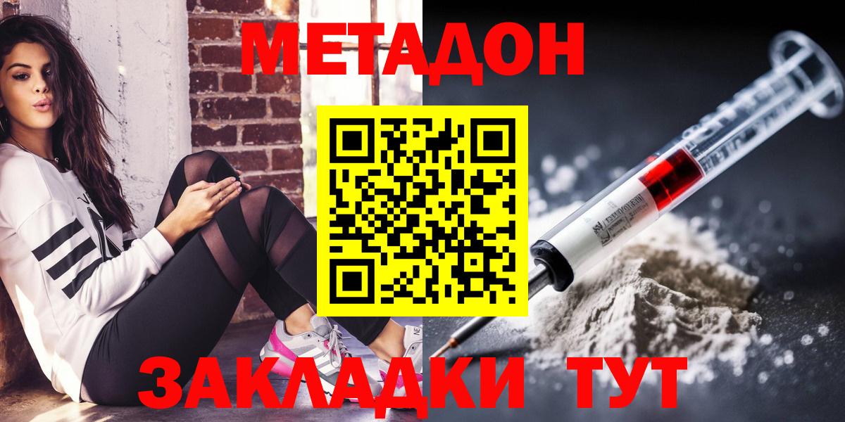 Метадон VHQ  МЕТАДОН мёд  Вход с VPN  Архангельск 