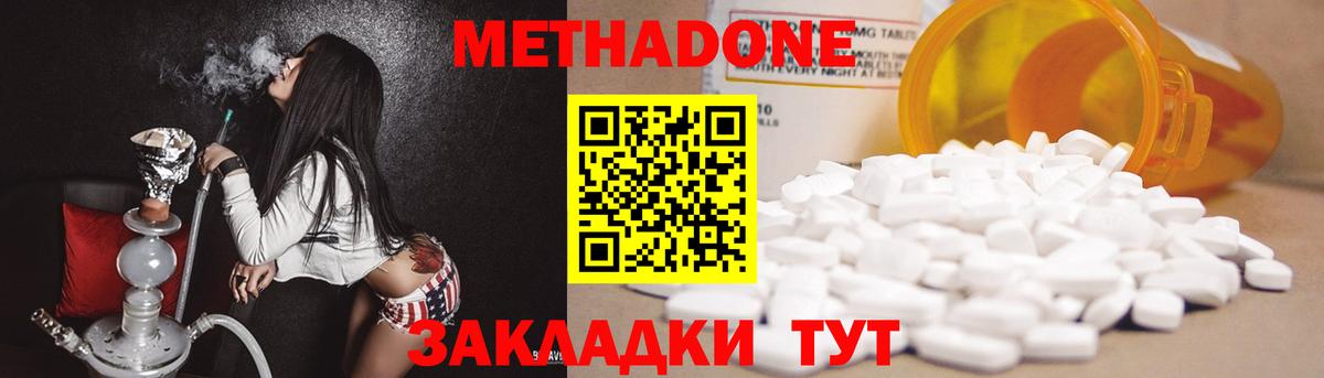 Метадон мёд Архангельск