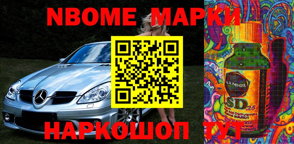 Марки NBOMe 1500мкг  Марки 25I-NBOMe  Архангельск  Вход с VPN 
