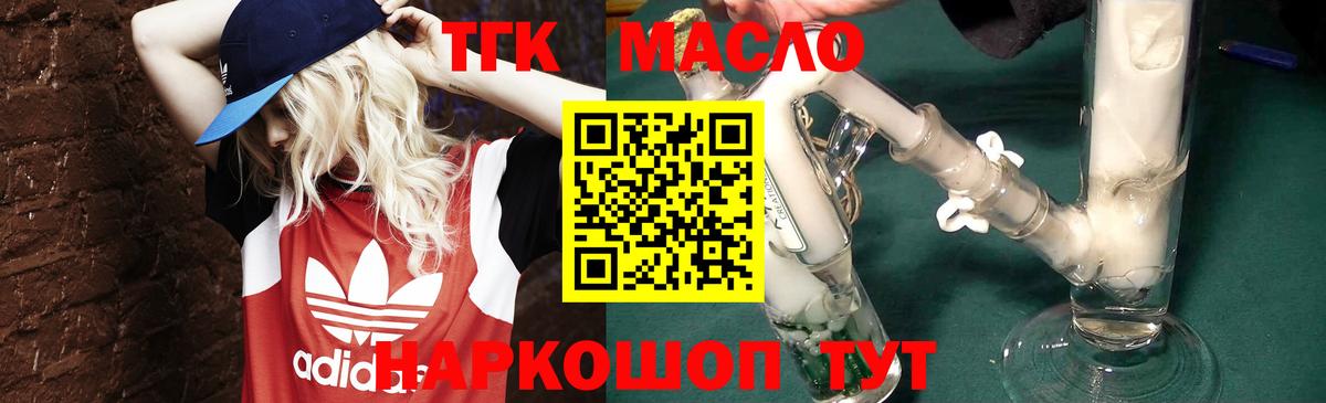 Архангельск  Дистиллят ТГК вейп с тгк  Дистиллят ТГК жижа  даркнет сайт  Вход с VPN 